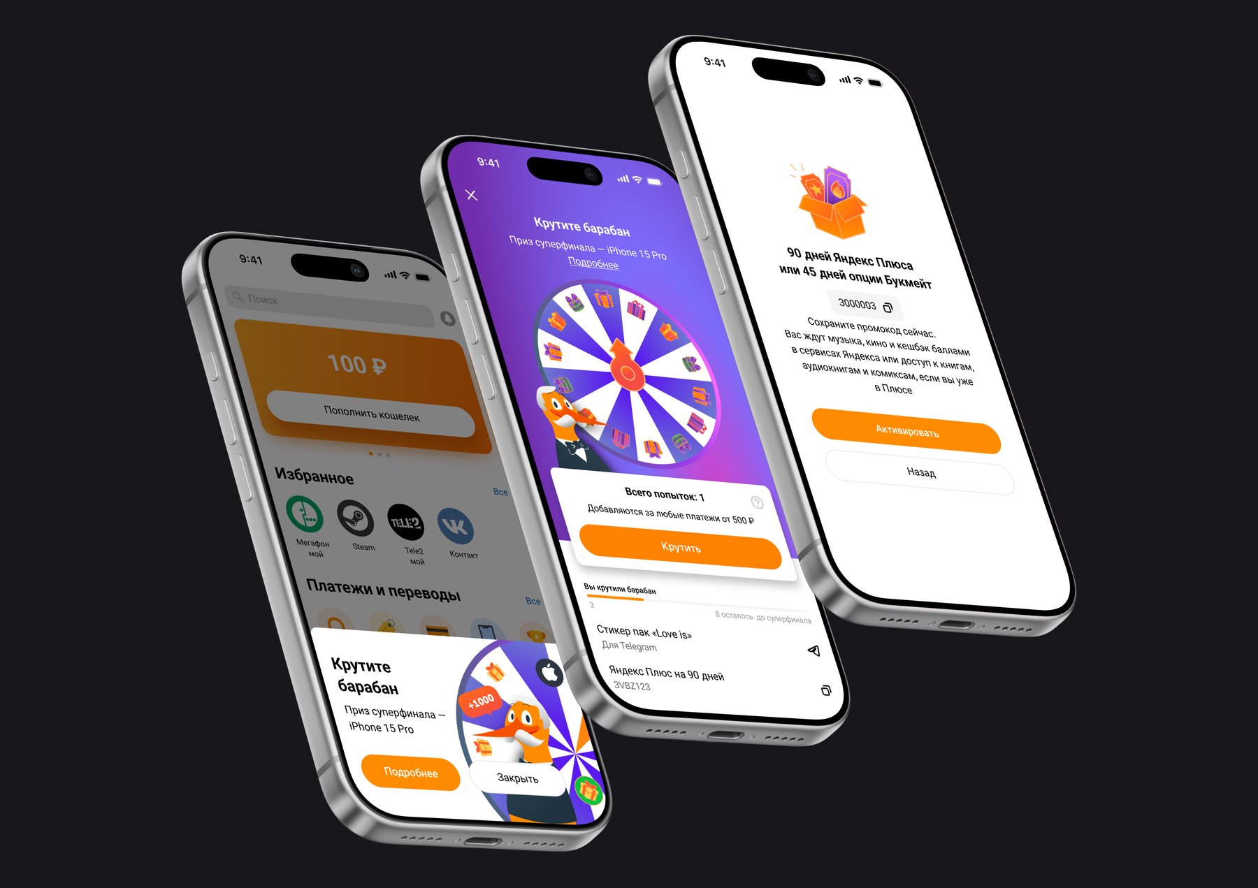 Prize wheel